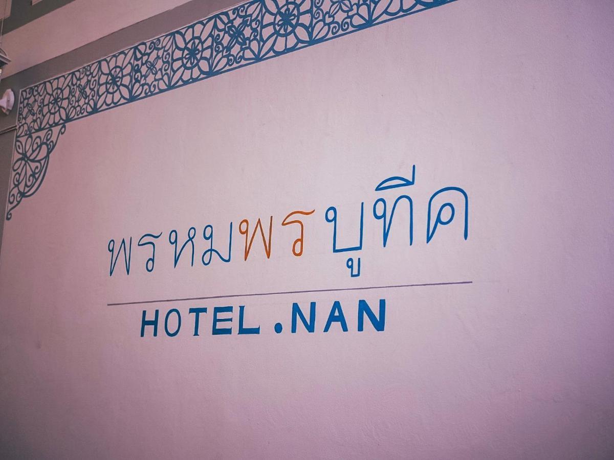 Promporn Boutique Hotel 南府 外观 照片