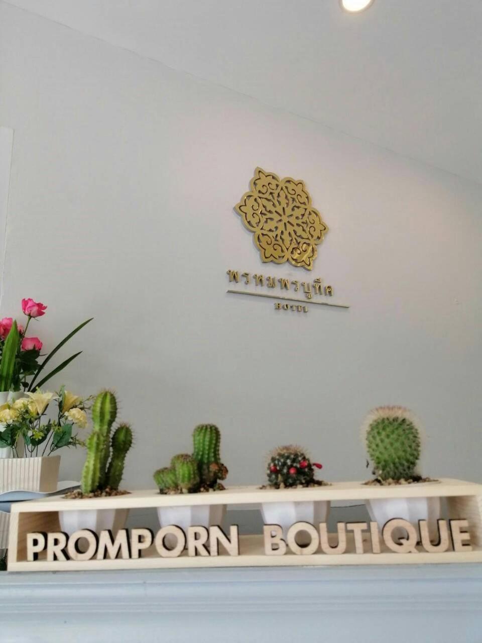 Promporn Boutique Hotel 南府 外观 照片