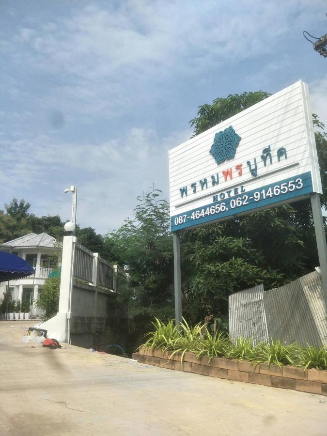 Promporn Boutique Hotel 南府 外观 照片